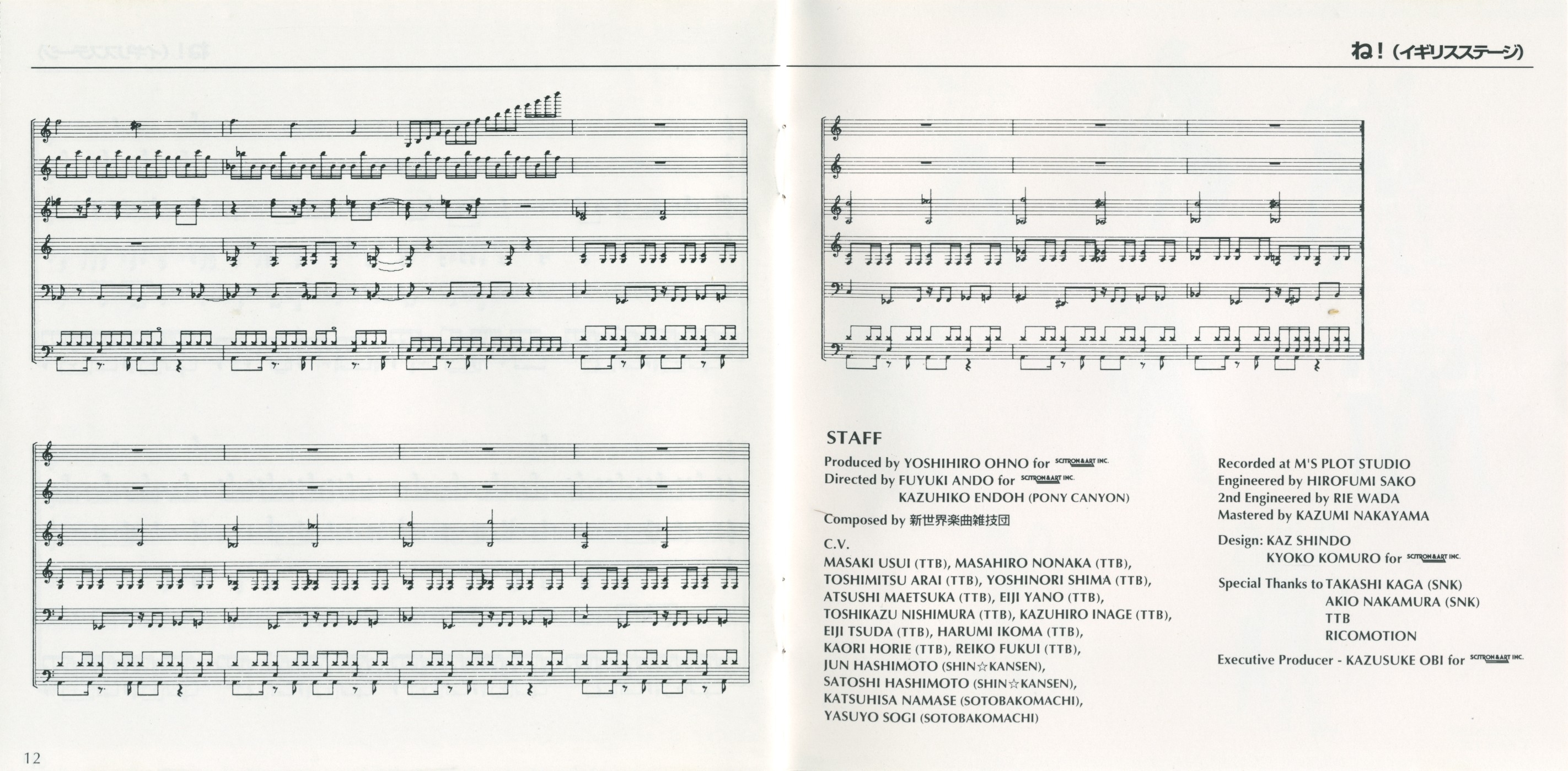 THE KING OF FIGHTERS '94 (1994) MP3 - Download THE KING OF